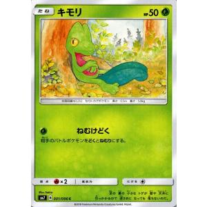 ポケモンカードゲーム SM7 拡張パック 裂空のカリスマ キモリ HP：50 C ポケカ 草 たねポ...