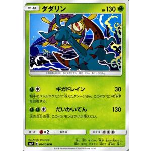 Pokemon（ポケモン） ポケモンカードゲーム SM7 拡張パック 裂空の