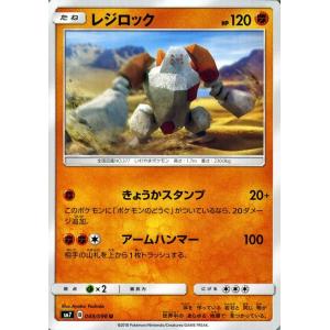 Pokemon（ポケモン） ポケモンカードゲーム SM8 超爆インパクト