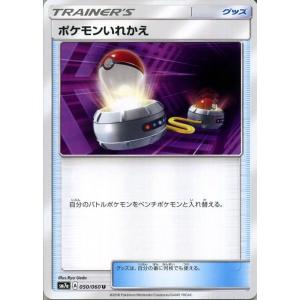 ポケモンカード sm7a 迅雷スパーク カスタムキャッチャー 他 まとめ Amazon.co.jp: ポケモンカードゲーム SM7a 強化拡張パック 迅雷