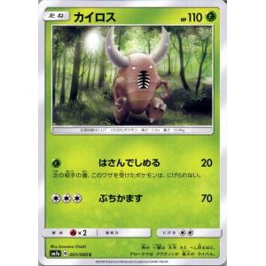 Pokemon（ポケモン） ポケモンカードゲーム SM7a 強化拡張パック 迅雷