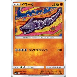 Pokemon（ポケモン） ポケモンカードゲーム SM8b ハイクラスパック GX