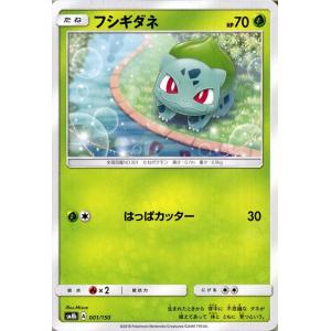 ポケモンカードゲーム SM8b ハイクラスパック GXウルトラシャイニー フシギダネ ? ポケカ 草...