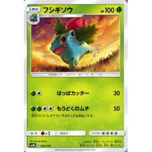 Pokemon ポケモンカードゲーム SM8b ハイクラスパック GX