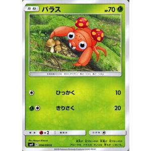 Pokemon（ポケモン） ポケモンカードゲーム SM9 拡張パック タッグ