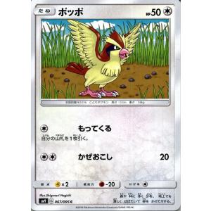 ポケモン ポッポの商品一覧 通販 Yahoo ショッピング