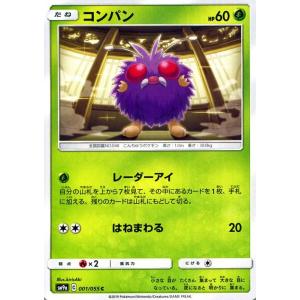 Pokemon（ポケモン） ポケモンカードゲーム SM9a 拡張強化パック