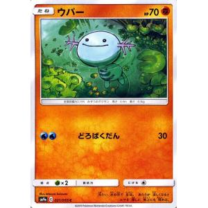 Pokemon（ポケモン） ポケモンカードゲーム SM9a 拡張強化パック