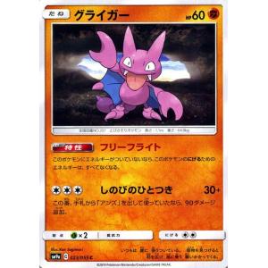 Pokemon（ポケモン） ポケモンカードゲーム SM9a 拡張強化パック