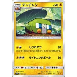 デンヂムシ ポケットモンスターの商品一覧 通販 Yahoo ショッピング