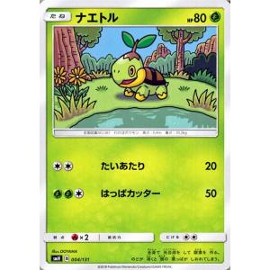 ポケモンカードゲーム SMH GXスタートデッキ ナエトル ポケカ 草 たねポケモン