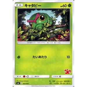 キャタピー ポケモンの商品一覧 通販 Yahoo ショッピング