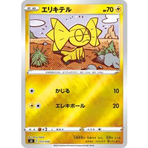 Pokemon（ポケモン） ポケモンカードゲーム sO スペシャルデッキセット