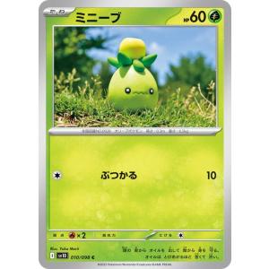 ポケモンカード sv10 拡張パック ロケット団の栄光 ミニーブ C (010/098) ポケカ 草...