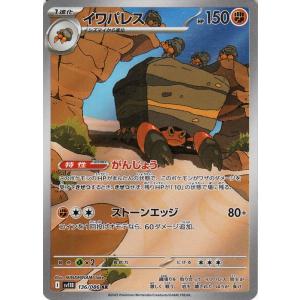 ポケモンカード sv11B 拡張パック ブラック...の商品画像