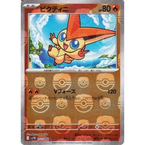 ポケモンカード sv11B 拡張パック ブラック...の商品画像
