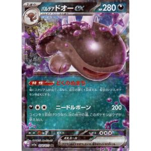 ポケモンカードゲーム ポケモンカードゲームSV sv1a 強化拡張パック