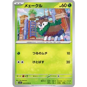ポケモンカードゲーム ポケモンカードゲームSV sv1 拡張パック