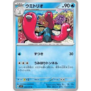 イーブイ(パック未開封) [ポケカバトルをはじめよう！] 196/SV-P