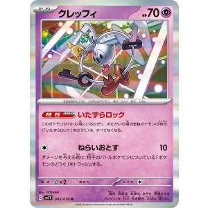 ポケモンカードゲーム ポケモンカードゲームSV sv1 拡張パック