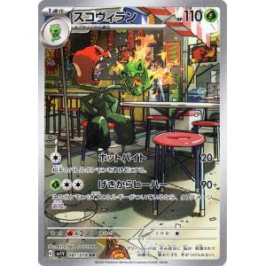 ポケモンカードゲーム ポケモンカードゲームSV sv1 拡張パック ポケモンカードゲーム ポケモンカードゲームSV sv1 拡張パック