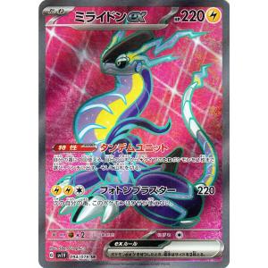 ポケモンカード sv1 拡張パック バイオレット ex ミライドンex SR (094/078) ポ...