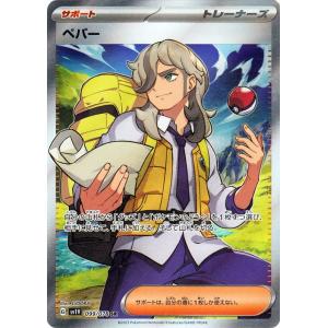 ポケモン - 【nobi heso】ポケモンカードゲームソード&amp;シールド　モミSR モミ | ポケモンカードゲーム公式ホームページ