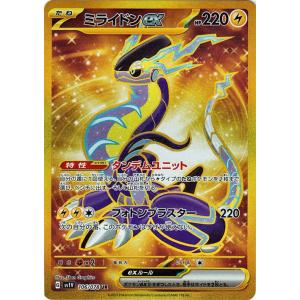 ポケモンカードゲームSV sv1 拡張パック バイオレット ex ミライドンex UR (106/0...