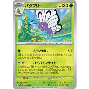 ポケモンカードゲーム ポケモンカード151 sv2a 強化拡張パック