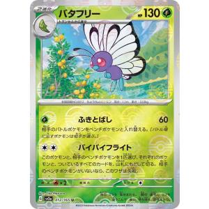 ポケモンカードゲーム ポケモンカード151 sv2a 強化拡張パック