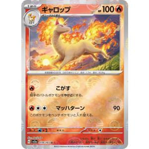 ポケモンカードゲーム ポケモンカード151 sv2a 強化拡張パック