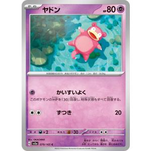 ポケモンカードゲーム ポケモンカード151 sv2a 強化拡張パック