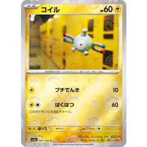 Pokemon（ポケモン） M627【ポケモン カード】 ネイティ 015/018 e