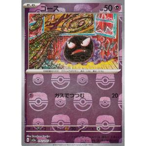 Pokemon ポケモンカードゲーム SM12a ハイクラスパック GX