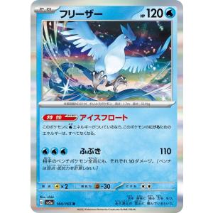 ポケモンカードゲーム ポケモンカード151 sv2a 強化拡張パック