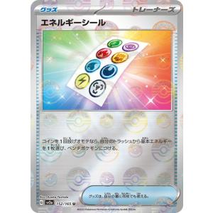 ポケモンカード151 sv2a 強化拡張パック エネルギーシール ミラー仕様（モンスターボール） (...