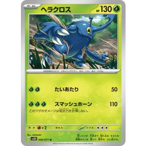 ポケモンカードゲーム ポケモンカードゲームSV sv2D 拡張パック クレイ