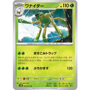 ポケモンカードゲーム ポケモンカードゲームSV sv2D 拡張パック クレイ