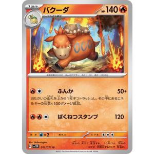 ポケモンカードゲーム ポケモンカードゲームSV sv2D 拡張パック クレイ