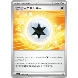 ポケモンカードゲームSV sv2D 拡張パック クレイバースト  セラピーエネルギー U  (071...