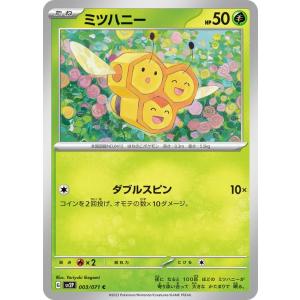 ポケモンカードゲーム ポケモンカードゲームSV sv2P 拡張パック スノー