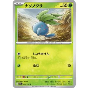 ポケモンカードゲーム ポケモンカード sv3 拡張パック 黒炎の支配者