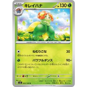 ポケモンカードゲーム ポケモンカード sv3 拡張パック 黒炎の支配者