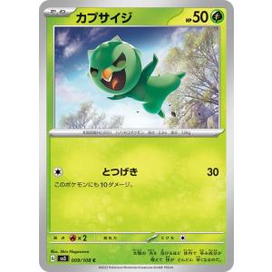 ポケモンカードゲーム ポケモンカード sv3 拡張パック 黒炎の支配者