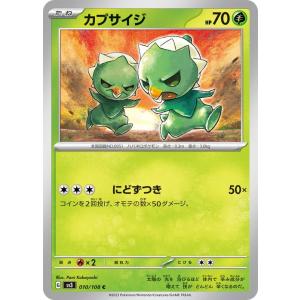 ポケモンカードゲーム ポケモンカード sv3 拡張パック 黒炎の支配者