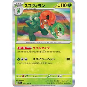 ポケモンカードゲーム ポケモンカード sv3 拡張パック 黒炎の支配者