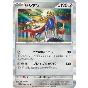 ポケモンカード sv3a 強化拡張パック レイジングサーフ ザシアン R (048/062) ポケカ 鋼 たねポケモン｜trade-lab-japan