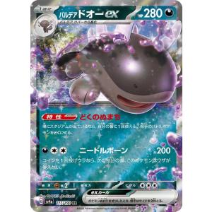 ポケモンカードゲーム メガリザードンXex RR M2 013/080 : GAME38JAPAN