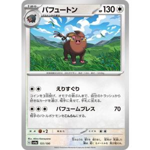 ポケモンカード sv4a ハイクラスパック シャ...の商品画像