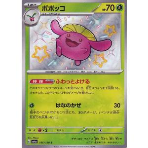 ポケモンカードゲーム ポケモンカード sv4a ハイクラスパック